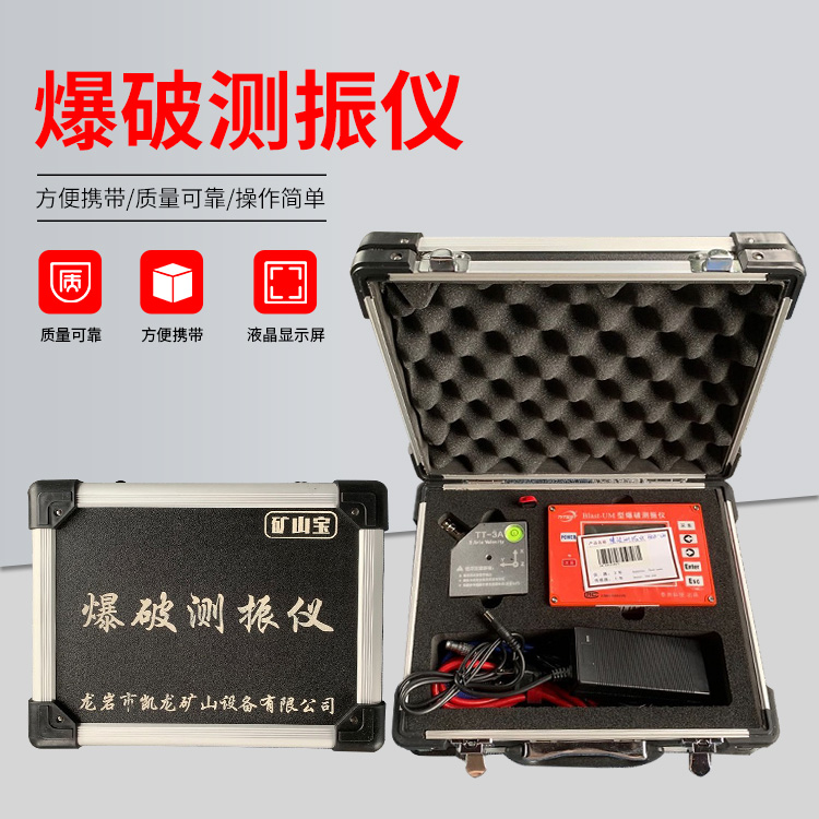 班玛爆破测振仪的工作原理是什么？